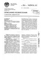 Экран для защиты зданий и сооружений от сейсмических воздействий Экран для защиты зданий и сооружений от сейсмических воздействий