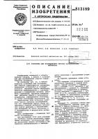 Установка для исследования упругиххарактеристик материала Установка для исследования упругиххарактеристик материала