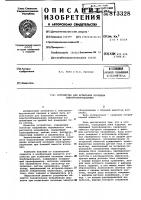 Устройство для испытания изоляцииэлектрооборудования Устройство для испытания изоляцииэлектрооборудования