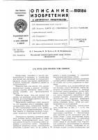 Печь для опалки туш свиней Печь для опалки туш свиней