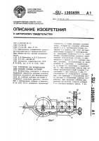 Устройство для формирования слоя стеблей лубяных растений Устройство для формирования слоя стеблей лубяных растений