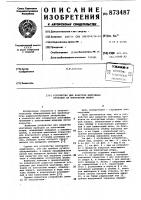 Устройство для накрутки монтажных проводов на контактные штыри Устройство для накрутки монтажных проводов на контактные штыри