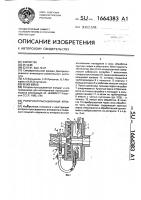 Роторно-пульсационный аппарат Роторно-пульсационный аппарат
