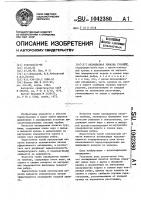 Охлаждаемая лопатка турбины Охлаждаемая лопатка турбины