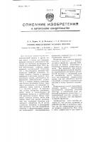 Способ пикелевания меховых шкурок Способ пикелевания меховых шкурок