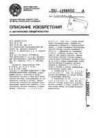 Шаговый коммутатор с жидкостной контактной системой Шаговый коммутатор с жидкостной контактной системой