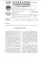 Механизм для выгрузки радиодеталей из тары Механизм для выгрузки радиодеталей из тары