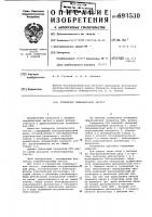 Генератор сверхвысоких частот Генератор сверхвысоких частот