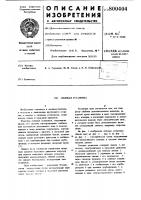 Силовая установка Силовая установка
