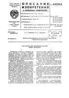 Штамп для последовательной гибки заготовок Штамп для последовательной гибки заготовок