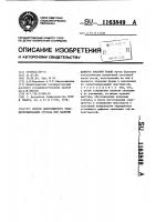 Способ однополюстного эндопротезирования сустава при наличии дефекта костной ткани Способ однополюстного эндопротезирования сустава при наличии дефекта костной ткани