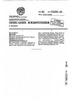 Контактное устройство Контактное устройство