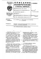 Железобетонная анкерная крепь Железобетонная анкерная крепь
