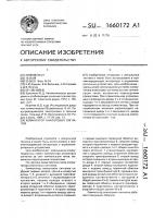 Коммутатор аналоговых сигналов Коммутатор аналоговых сигналов