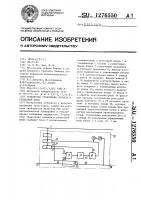 Устройство трансляции сигнала в рельсовой цепи Устройство трансляции сигнала в рельсовой цепи