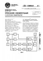 Вихретоковое устройство для неразрушающего контроля электропроводных изделий Вихретоковое устройство для неразрушающего контроля электропроводных изделий