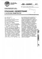 Устройство для поверхностной обработки бумажного полотна Устройство для поверхностной обработки бумажного полотна