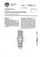 Торцевой магнитоэлектрический моментный двигатель Торцевой магнитоэлектрический моментный двигатель