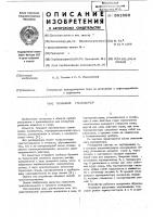 Тепловой расходомер Тепловой расходомер