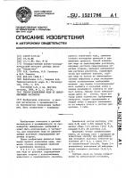 Способ извлечения меди из циркулирующих растворов Способ извлечения меди из циркулирующих растворов