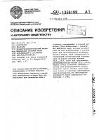 Состав клея для форм и стержней, отверждаемых в горячей оснастке Состав клея для форм и стержней, отверждаемых в горячей оснастке