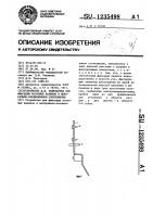 Устройство тельчарова д.и. для фиксакции восковых валиков в центрально-окклюзионном соотношении Устройство тельчарова д.и. для фиксакции восковых валиков в центрально-окклюзионном соотношении