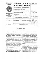 Шина для кисти Шина для кисти