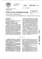 Способ тепловлажностной обработки бетонных и железобетонных изделий и конструкций Способ тепловлажностной обработки бетонных и железобетонных изделий и конструкций