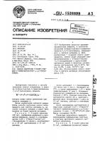 Способ получения 6-бром-3-метил-1-триметилсилокси-1,3,5- гексатриена Способ получения 6-бром-3-метил-1-триметилсилокси-1,3,5- гексатриена
