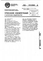 Дыхательное устройство резервуара Дыхательное устройство резервуара