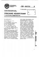 Акусто-оптический коррелятор с временным интегрированием Акусто-оптический коррелятор с временным интегрированием