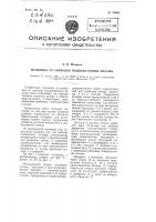 Мельница со свободно подвешенными билами Мельница со свободно подвешенными билами