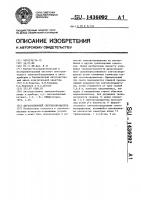Двухсекционный световозвращатель Двухсекционный световозвращатель