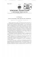 Способ получения сухих диетических продуктов Способ получения сухих диетических продуктов