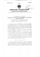 Компенсатор для труб с уплотнением из резиновых о-образных колец Компенсатор для труб с уплотнением из резиновых о-образных колец