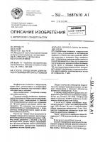 Способ определения длительности выживания вируса лейкоза крупного рогатого скота во внешней среде Способ определения длительности выживания вируса лейкоза крупного рогатого скота во внешней среде