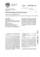 Устройство блокировки автоматической частотной разгрузки Устройство блокировки автоматической частотной разгрузки