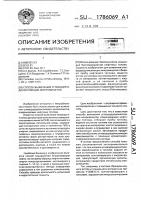 Способ выявления углеводородокисляющих микромицетов Способ выявления углеводородокисляющих микромицетов