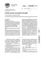 Поплавковый уровнемер жидкости Поплавковый уровнемер жидкости