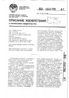 Способ монтажа каркаса сетчатого купола Способ монтажа каркаса сетчатого купола