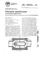 Глушитель шума Глушитель шума