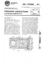 Гидрогазовый поглощающий аппарат Гидрогазовый поглощающий аппарат