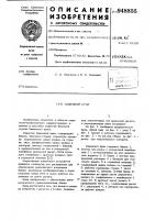 Башенный кран Башенный кран