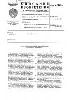 Стабилизированный преобразователь постоянного напряжения Стабилизированный преобразователь постоянного напряжения