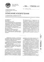 Устройство для объемно-весового дозирования сыпучих материалов Устройство для объемно-весового дозирования сыпучих материалов