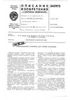 Ультразвуковая установка для снятия заусенцев Ультразвуковая установка для снятия заусенцев