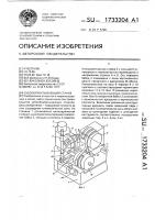 Зубообрабатывающий станок Зубообрабатывающий станок