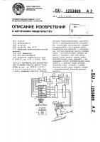 Устройство для автоматической установки ножа на высоту среза ботвы Устройство для автоматической установки ножа на высоту среза ботвы