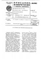 Устройство для управления циклоконвертором Устройство для управления циклоконвертором