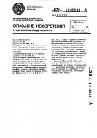 Валок для прокатки колес эвольвентных зубчатых передач Валок для прокатки колес эвольвентных зубчатых передач